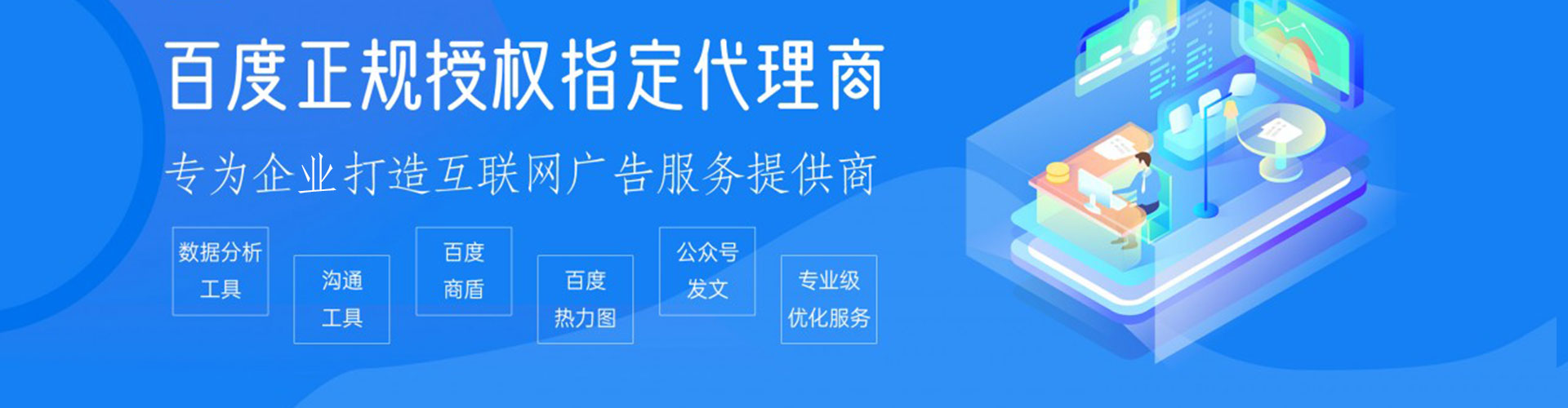 北川竞价开户推广